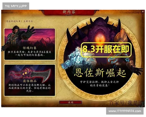魔兽8.3：探寻强力武器之道
