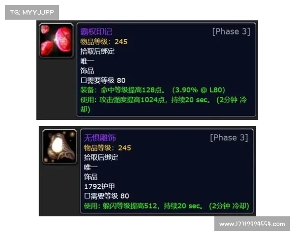 魔兽世界副本装备查询指南